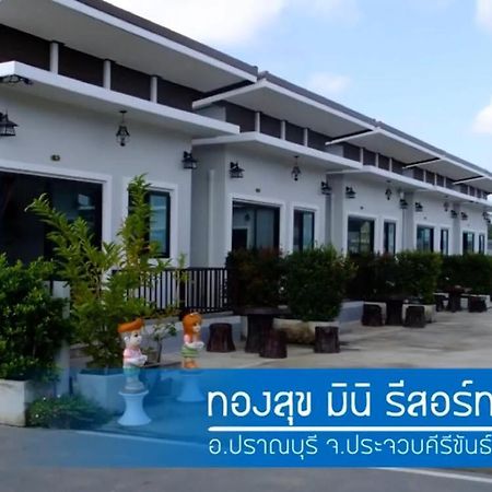 Thongsuk Mini Resort Pranburi Kültér fotó
